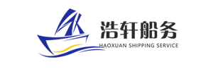 舟山浩軒船務(wù)有限公司